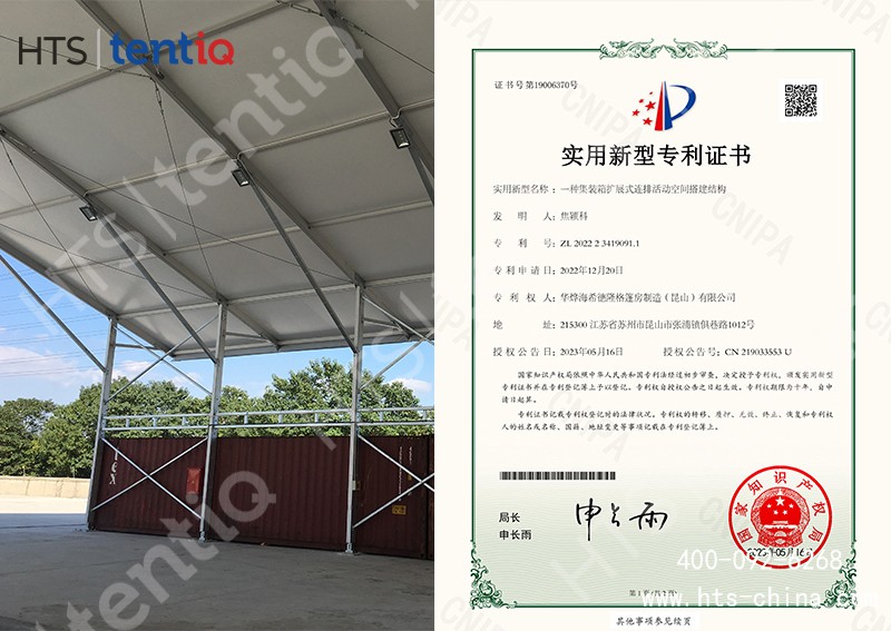 恭喜華燁篷房生產廠家再獲一項實用新型專利證書